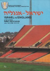 Israel v Israel