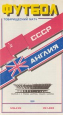 Russia v England