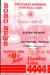 Stevenage Borough v Tottenham Hotspur