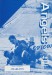 Tonbridge v Charlton Athletic