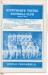Scunthorpe United v Brighton & Hove Albion