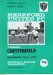 Hereford United v Chesterfield