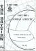 East Fife v Forfar Athletic