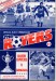 Raith Rovers v Rangers