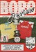 Scarborough v Carlisle United