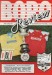Scarborough v Colchester United