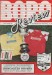 Scarborough v Doncaster Rovers
