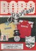 Scarborough v Lincoln City