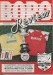 Scarborough v Northampton Town