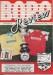 Scarborough v Plymouth Argyle