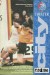 Chester City v Bradford City