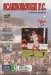 Scarborough v Brighton & Hove Albion
