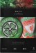 Celtic v Liverpool
