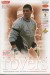 Doncaster Rovers v Hull City