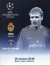 CSKA Moscow v Paris St Germain