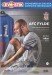 AFC Fylde v Barwell