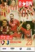 Cheltenham Town v Mansfield Town