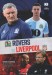 Blackburn Rovers v Liverpool