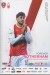 Rotherham United v Nottingham Forest