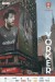 Rotherham United v Brentford
