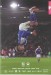 Ipswich Town v Southampton