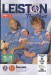 Leiston v Banbury United