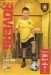 Albion Rovers v Largs Thistle