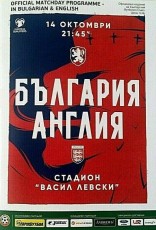 Bulgaria v England