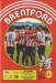 Brentford v Fulham