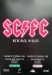Salford City v Manchester United