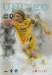Sutton United v Salford City