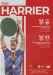 Kidderminster Harriers v Liverpool
