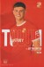 Swindon Town v Sutton United