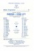 Everton v Stoke City