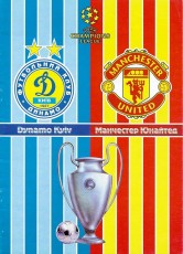 Dynamo Kiev v Manchester United
