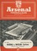 Arsenal v Maccabi Tel Aviv