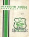 Plymouth Argyle v Derby County