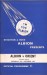 Brighton & Hove Albion v Leyton Orient