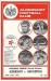 Aldershot Town v Hartlepool United