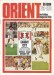 Leyton Orient v Cardiff City
