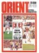 Leyton Orient v Preston North End