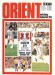 Leyton Orient v Leicester City
