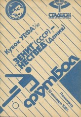 Zenit St Petersburg v Naestved