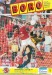 Middlesbrough v Leicester City