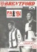 Brentford v Cardiff City