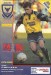 Oxford United v Chelsea