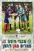Maccabi Haifa v Paris St Germain
