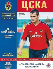 CSKA Moscow v Rangers