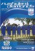 Rushden & Diamonds v Peterborough United