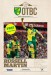 Norwich City v Leicester City